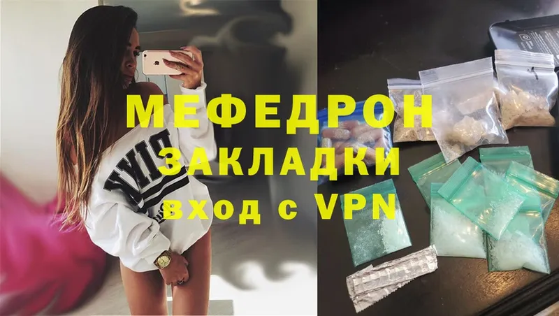 Меф mephedrone  продажа наркотиков  Кирсанов 